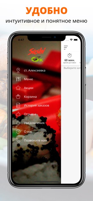 Sushi OK(圖2)-速報App