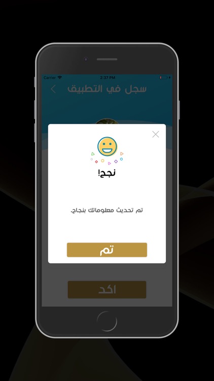 Alareeb الاريب screenshot-3