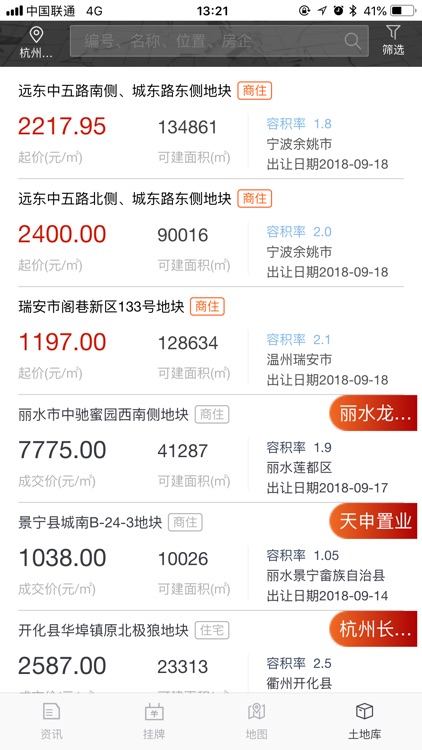 地产决策通 screenshot-3