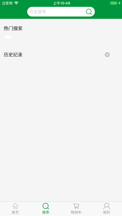甘禾生活  - 快乐消费 screenshot 3