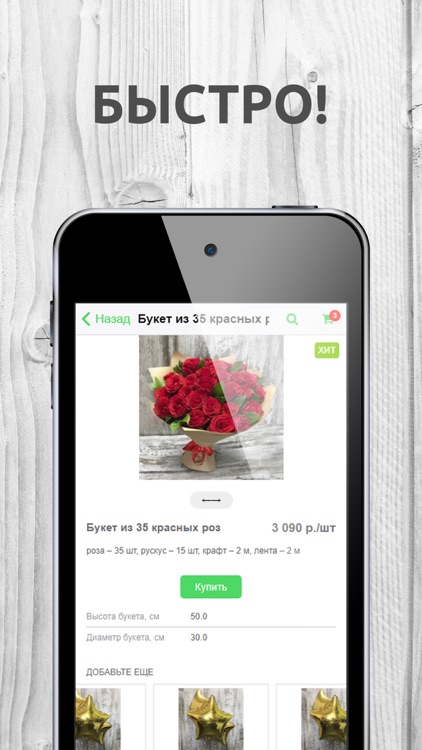 Florica, доставка цветов