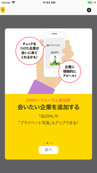 Screenshot #2 pour ICW就職活動アプリ