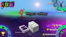 Game screenshot СЕТ Мания mod apk