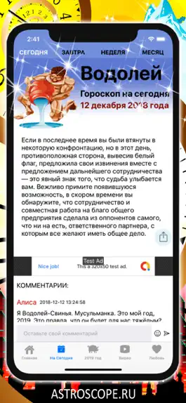Game screenshot Водолей Гороскоп каждый день apk