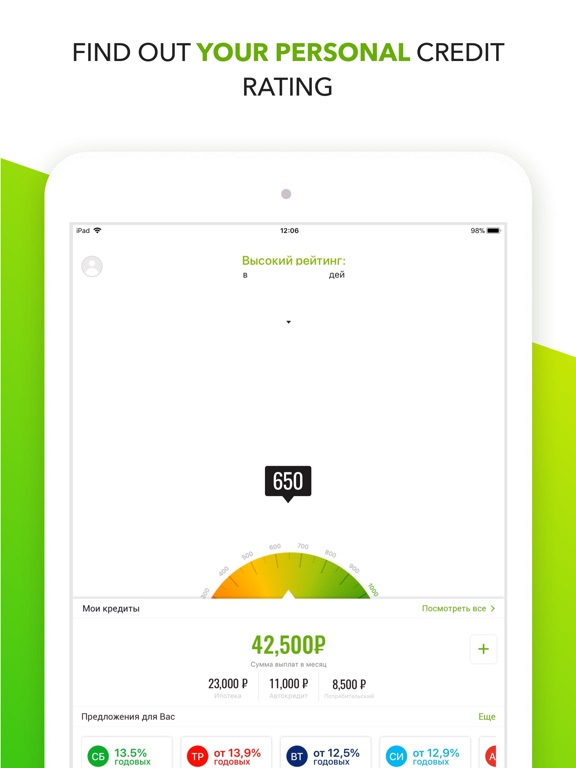 my credit tracker app price drops
