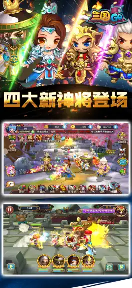 Game screenshot 三国GO apk