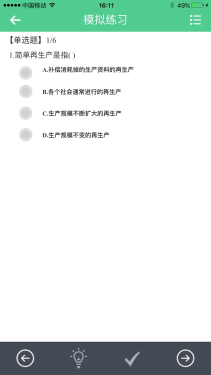 麦能网(浙江中医药版)