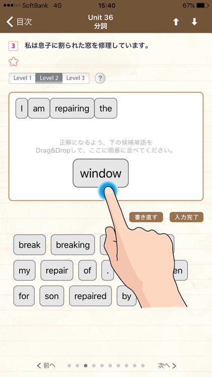 中学英文法ドリル 【リアルタイム添削つき】