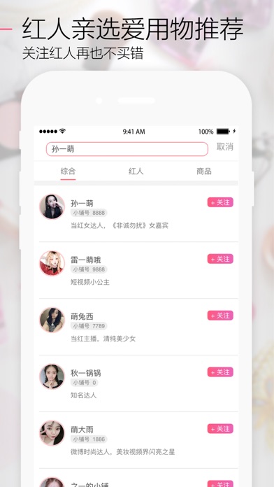 HuaJuan - 花卷红人视频购物商城 screenshot 2