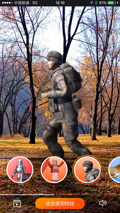 AR特效相机 screenshot-3