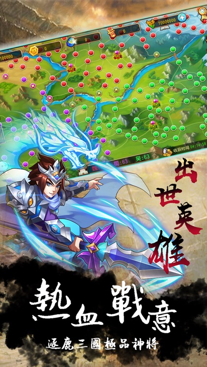 三国英魂:策略三国志之群英战纪