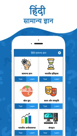 Game screenshot GK Hindi apk