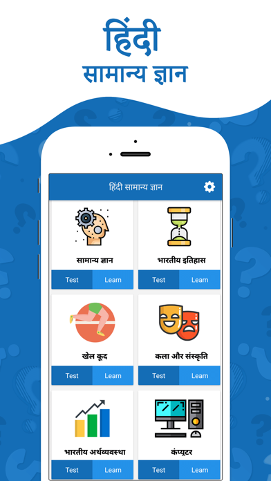 How to cancel & delete GK Hindi from iphone & ipad 2