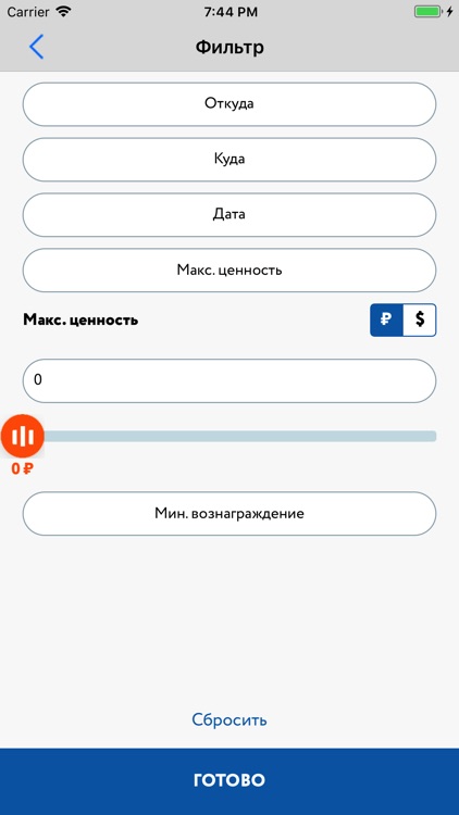 HANDY Courier screenshot-3