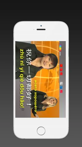 Game screenshot КИТАЙСКИЙ - SPEAKit TV (Видео курс) hack