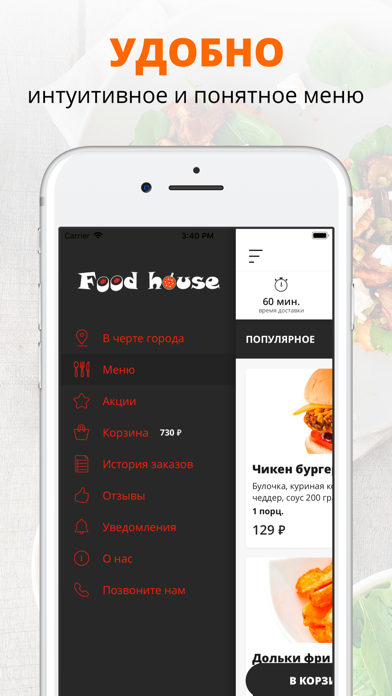 Food House | Севастополь screenshot 2