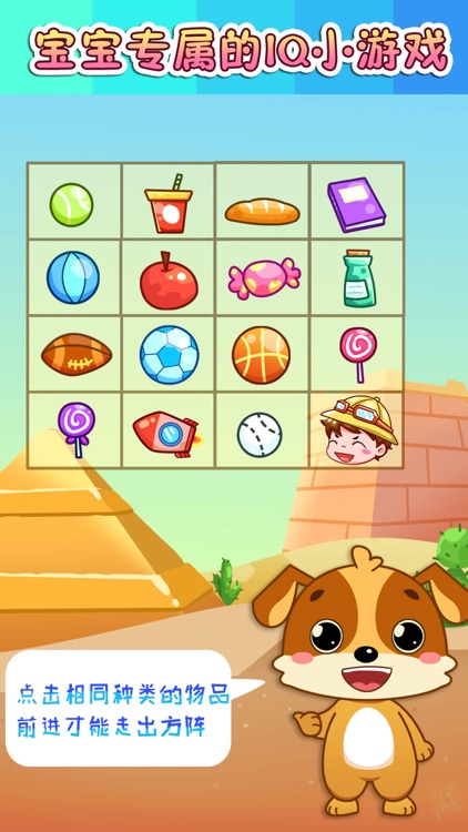 儿童教育乐奇智慧岛