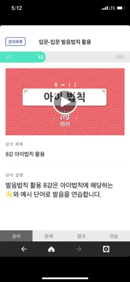 Game screenshot 마풀중국어-한글로 배우는 쉬운 중국어 hack