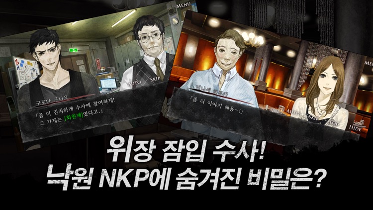 신 하야리가미 - 비밀클럽