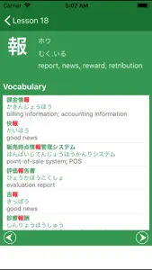 JLPT screenshot #2 for iPhone