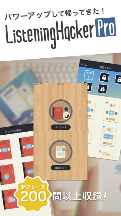 Listening Hacker Proのおすすめ画像1