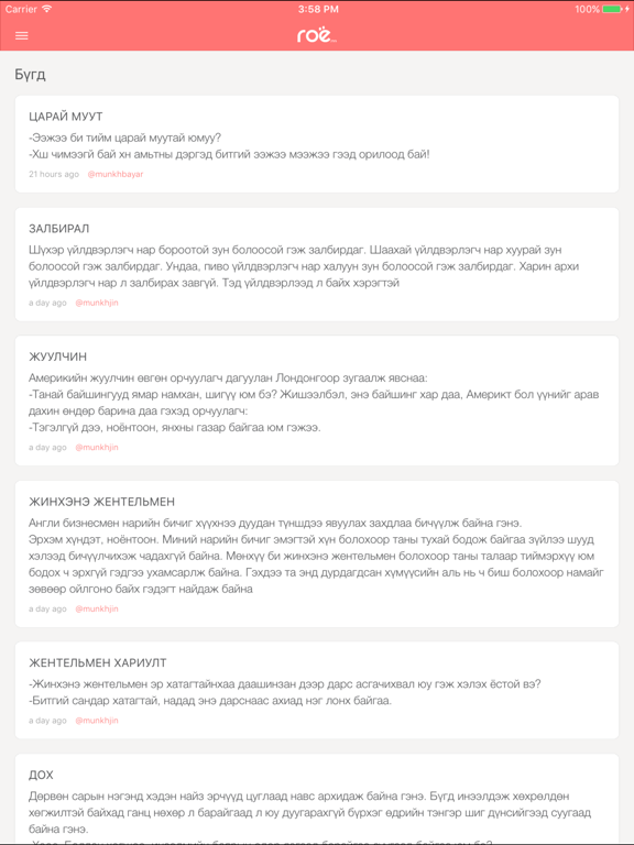 Screenshot #5 pour Гоё Онигоо