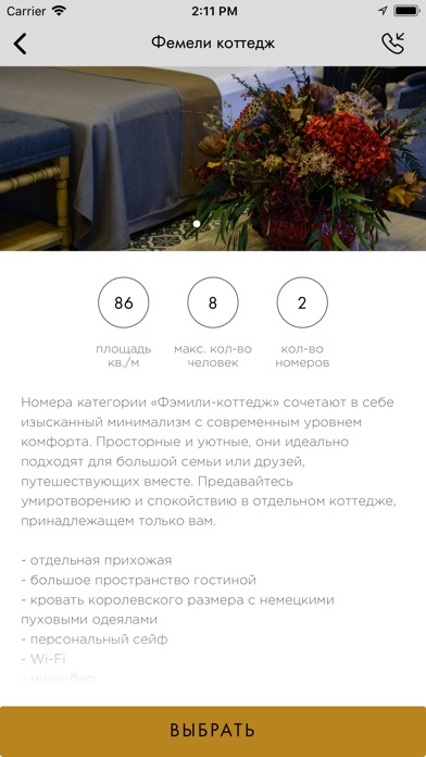 Уткино screenshot 4