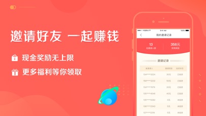 车蚁金服理财-短期投资金融理财平台 screenshot 4