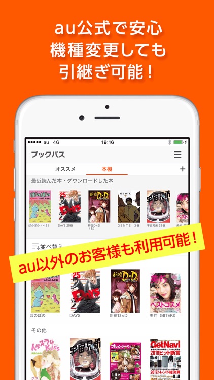 ブックパス:マンガ/雑誌/小説などが楽しめる電子書籍アプリ