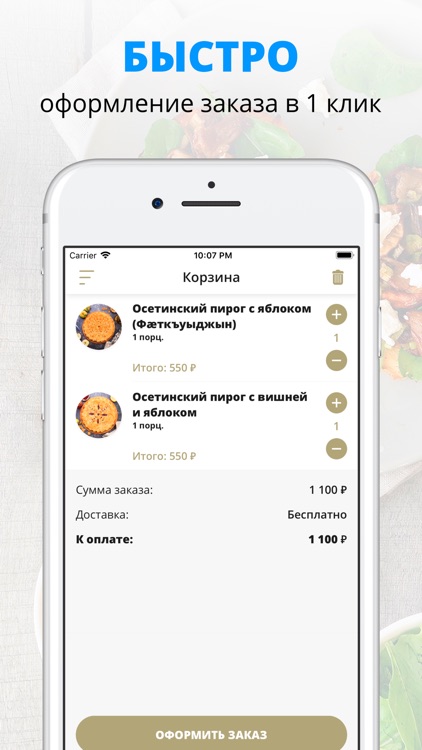 ПАПА & ПАЙ | RUSSIA