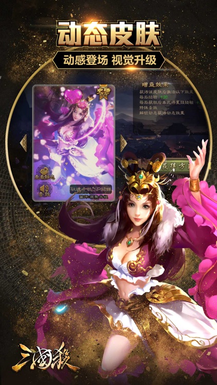 三国杀-Online/单机全新排位赛上线