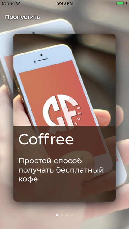 Coffree