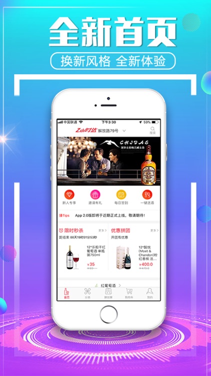 臻酒到-品全球美酒