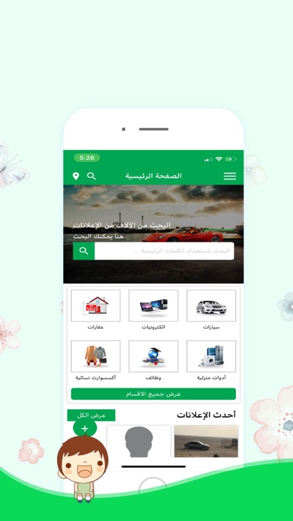 Suqna - سوقنا