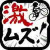 Super Bicycle Run Positive Reviews, comments