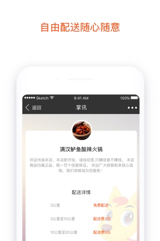 上饶通-上饶人自己的APP screenshot 3