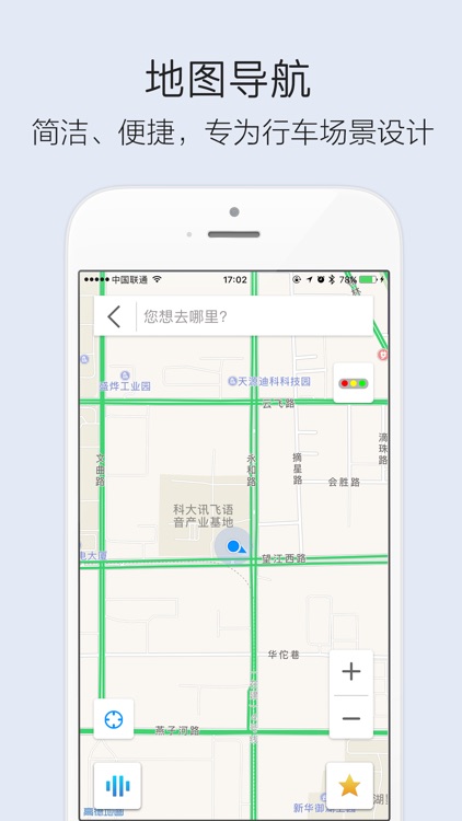 轻车机 screenshot-3