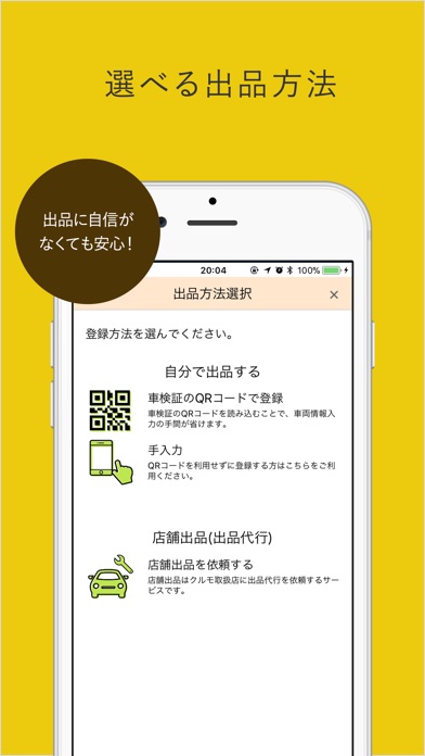クルモ −クルマのあんしんフリマ−のスクリーンショット2 クルモ −クルマのあんしんフリマ−のスクリーンショット2