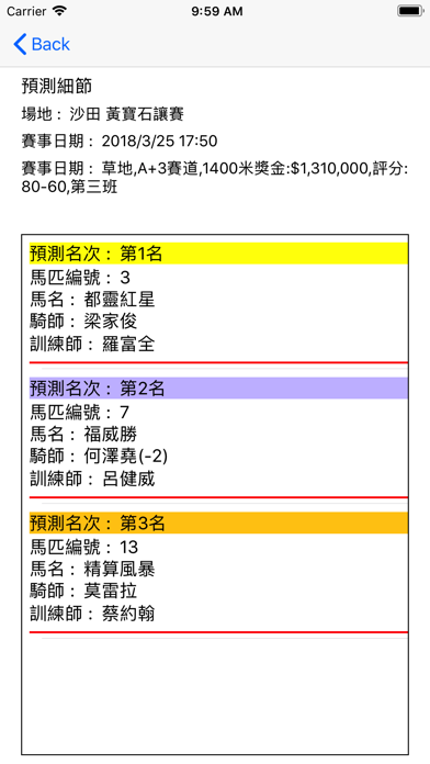 应用截图 3