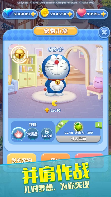 天天爱消除 screenshot-7