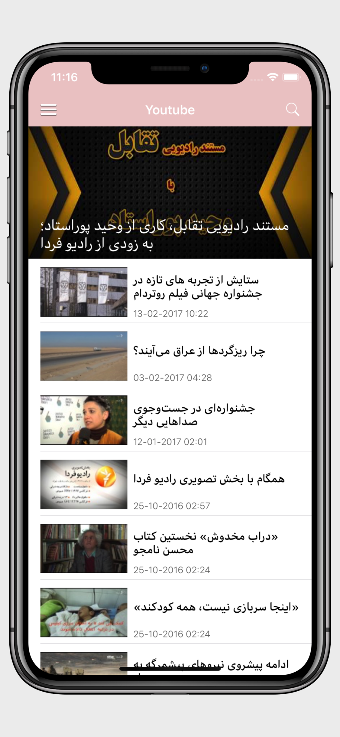 Farda Radio Online