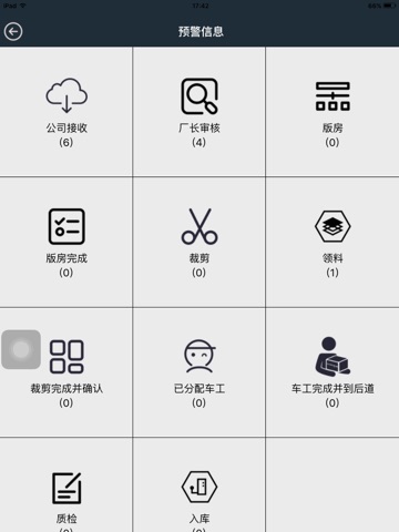 SZ智能制造 screenshot 3