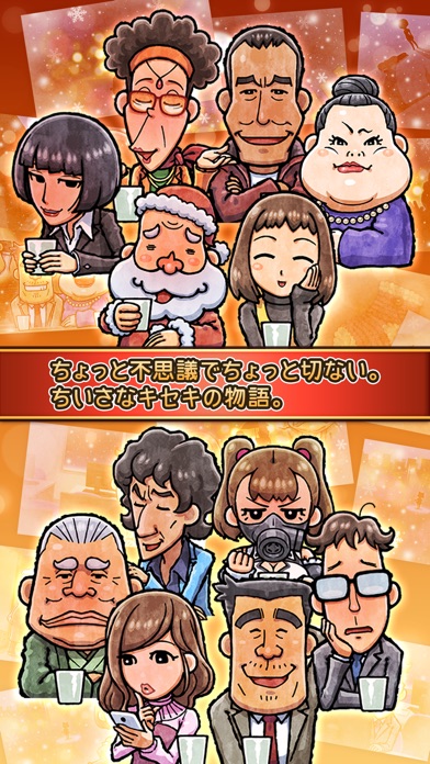 おでん屋人情物語3のスクリーンショット4 おでん屋人情物語3のスクリーンショット4