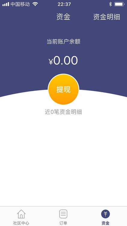 铜锣购商户端 screenshot-4