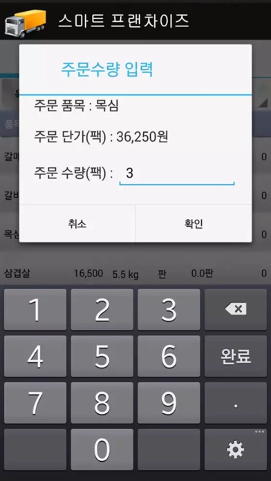 가족2012 screenshot 3