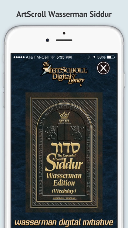 ArtScroll Smart Siddur סדור