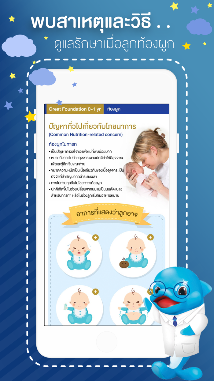 NUTRICIA Hi-Family eBooks