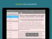 Жития Святых. айпад изображения 2