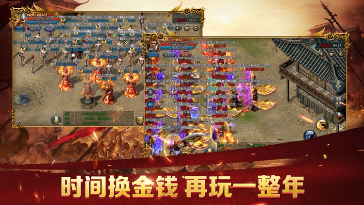贪玩蓝月-跨服远征再续巅峰 screenshot-3