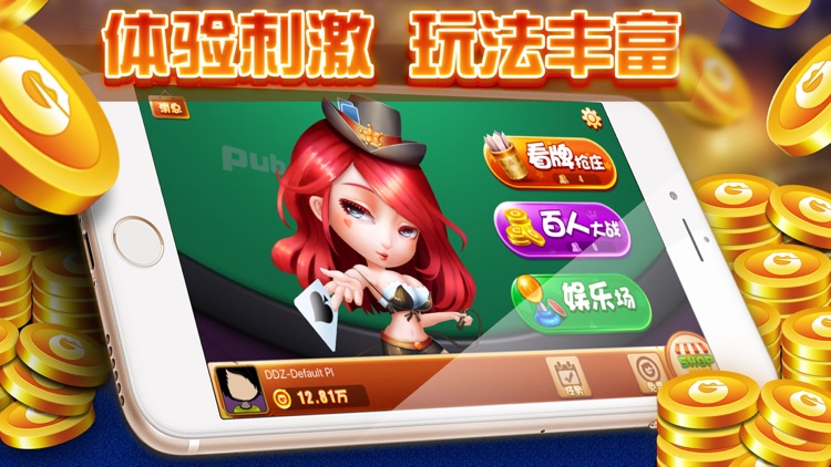 欢乐斗牛-疯狂斗牛游戏真人版